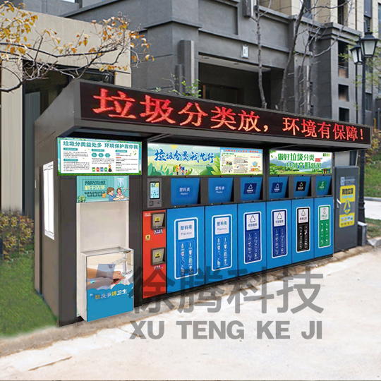 垃（lā）圾房01.jpg
