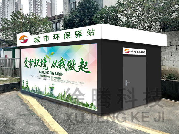 垃圾房廠家（jiā）