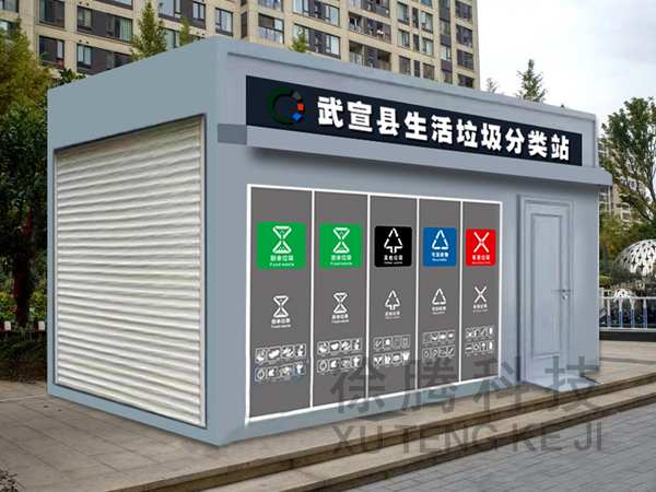 垃（lā）圾房廠家